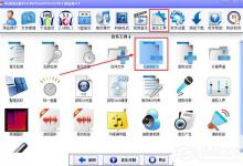 分享DTS音效大师怎么分割音乐