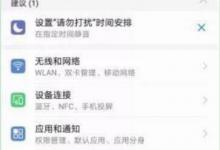 分享华为p30（华为p30参数）