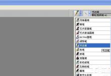 我来分享painter中如何利用书法笔写字