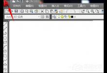 分享怎样将AutoCAD2009背景改为黑色