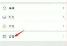 分享微信语音听筒模式如何变扬声器模式