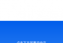 小编教你咪咕灵犀如何进行拍照翻译