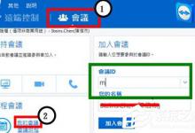 小编分享teamviewer如何建立远程会议