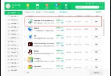 我来分享超级转换秀怎么进行卸载