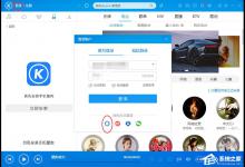 教你酷狗音乐无法使用QQ登录怎么解决