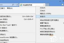 小编分享Win8系统flash无法播放视频怎么办