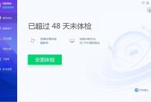 教你腾讯电脑管家如何关闭开机小贴士