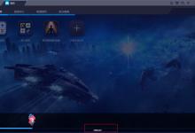 教你BlueStacks蓝叠启动不了怎么办