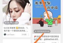 我来教你网易云音乐如何制作mlog图文（网易云音乐怎么制作歌词）