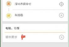 我来分享货拉拉怎么下单