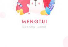 小编分享萌推app怎么退款（萌推会员怎么退款）