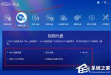 我来分享威力酷烧怎么刻录视频