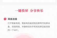 分享麻花影视不能进行投屏是怎么回事