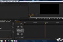 小编分享premiere如何给素材添加置换转场效果