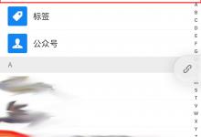 小编教你微信重新登录后群聊不见了