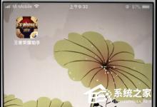 小编分享王者荣耀助手如何查询别人战绩