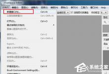教你FireAlpaca怎么换色