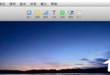 教你Pages怎么保存文档（mac的pages怎么保存文档）
