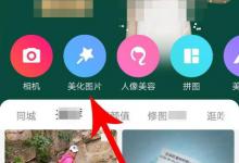 分享美图秀秀如何制作魔法照片