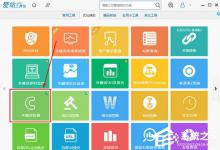 小编分享爱站工具包怎么挖关键词