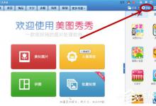 教你美图秀秀怎么加logo（美图秀秀怎么加logo透明水印）