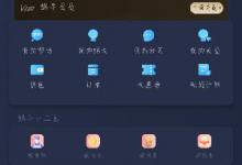 教你蜗牛睡眠APP怎么修改头像