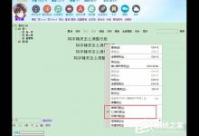 分享码字精灵怎么调整行距
