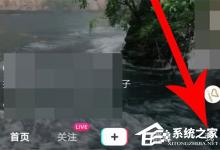 分享抖音创作者服务中心在哪里