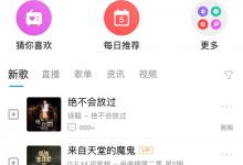 小编教你酷狗音乐里煲机工具如何使用