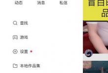 小编分享快手自动回复怎么取消