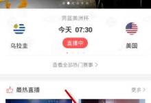 我来分享企鹅直播如何设置弹幕