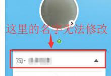 小编教你阿里旺旺如何更改聊天名称