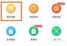 我来教你闲鱼如何提现