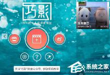 教你巧影怎么加多层视频