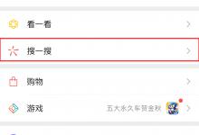 我来分享微信怎么搜索表情包