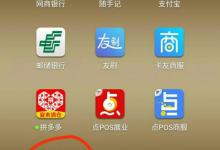 小编教你易收付怎么自选商户