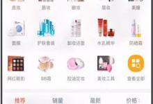 我来教你省钱快报App如何使用优惠券