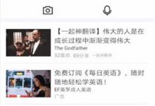 教你百度翻译如何下载语音包