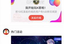 教你全民k歌如何删除评论（全民k歌删除评论对方知道吗）