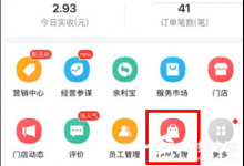 小编教你口碑掌柜怎么发布商品