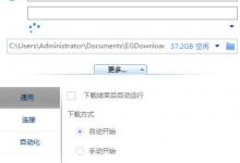 我来分享猎鹰eagleget如何下载视频