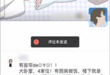 小编分享微信中评论未发怎么办