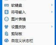 分享QQ拼音输入法怎么统计字数