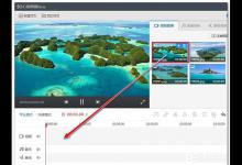 我来分享快剪辑如何添加转场效果