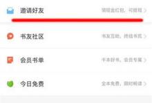 分享七猫小说怎么提现到支付宝