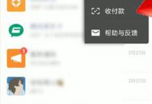 小编分享微信中的绿包是什么