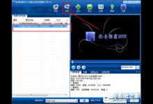 小编分享影音转霸如何去水印去字幕