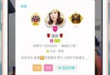 分享映客如何查看回放