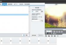 小编分享爱剪辑如何给素材添加柔边眼睛向外转场特效