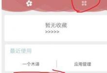 我来教你一个木函怎么制作表情包